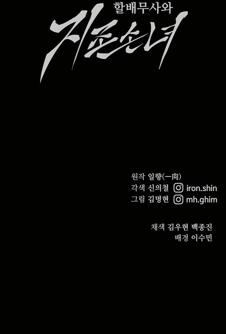Chapter 84 - halaman 83