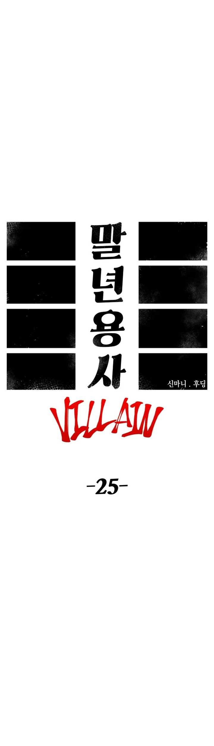 Chapter 94 - halaman 23