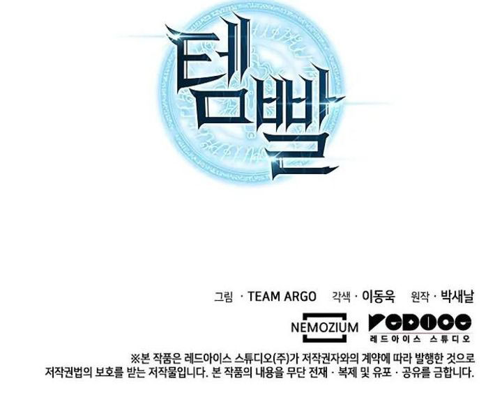 Chapter 271 - halaman 116