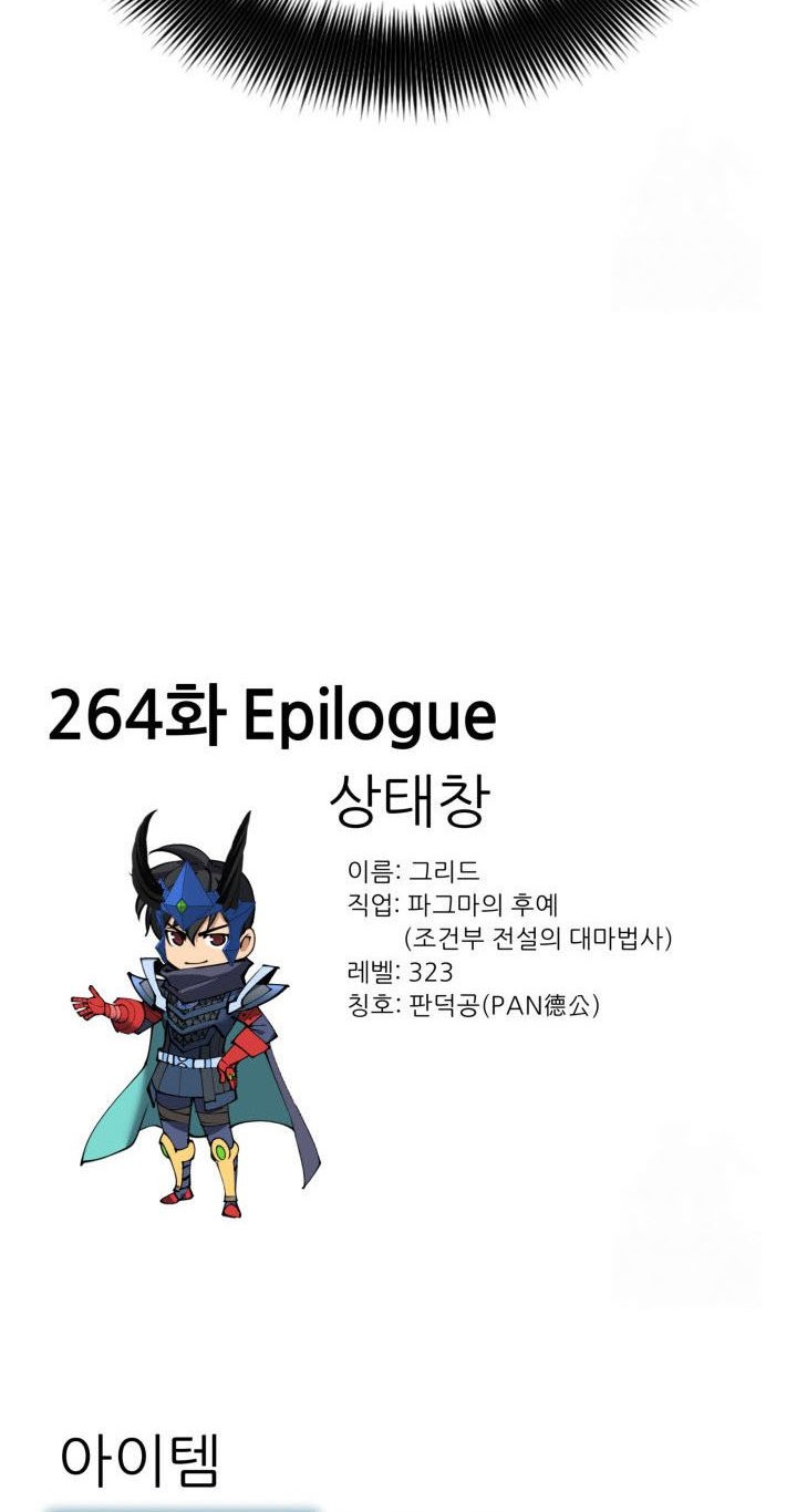 Chapter 264 - halaman 94