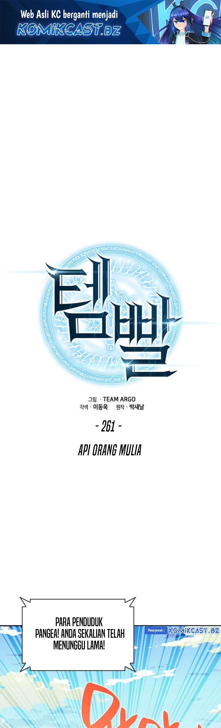 Chapter 261 - halaman 3