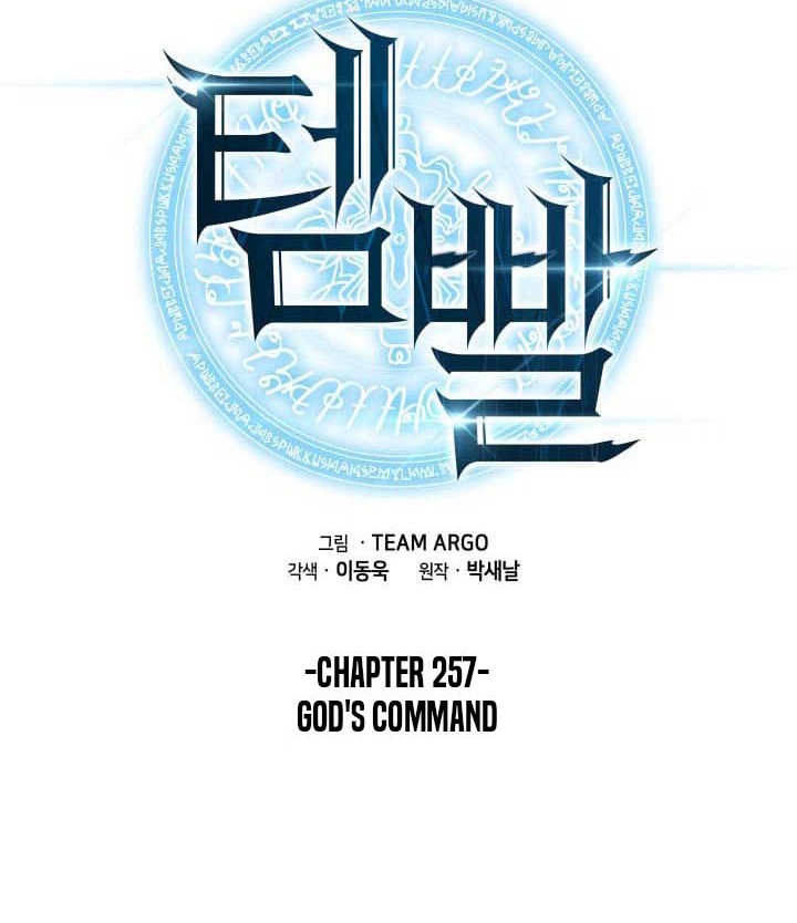 Chapter 257 - halaman 12