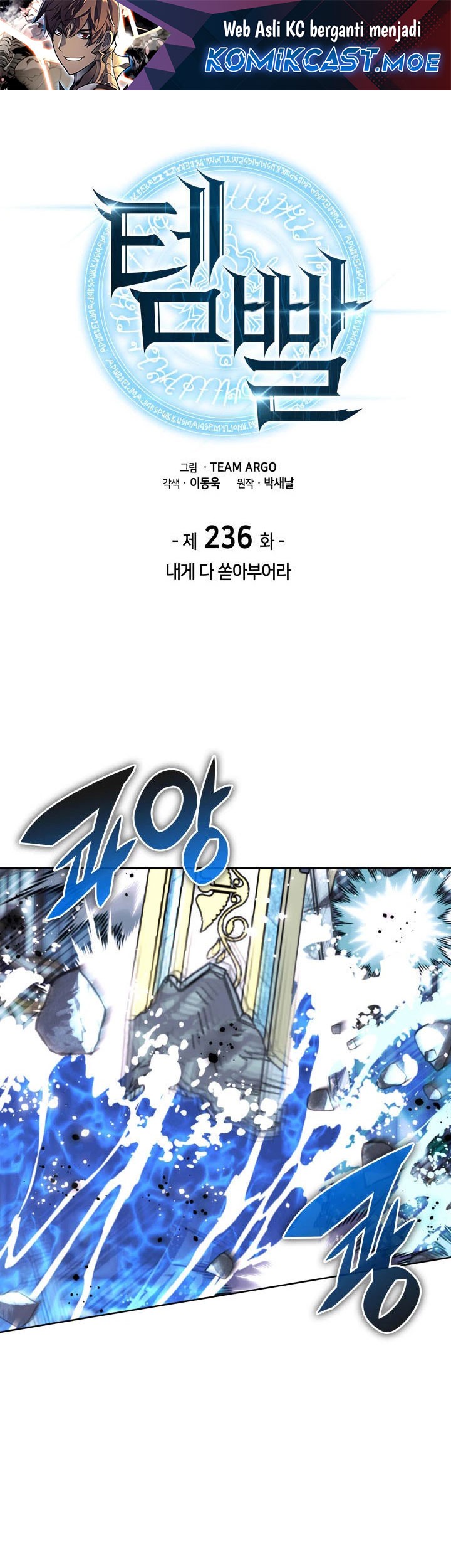 Chapter 236 - halaman 3