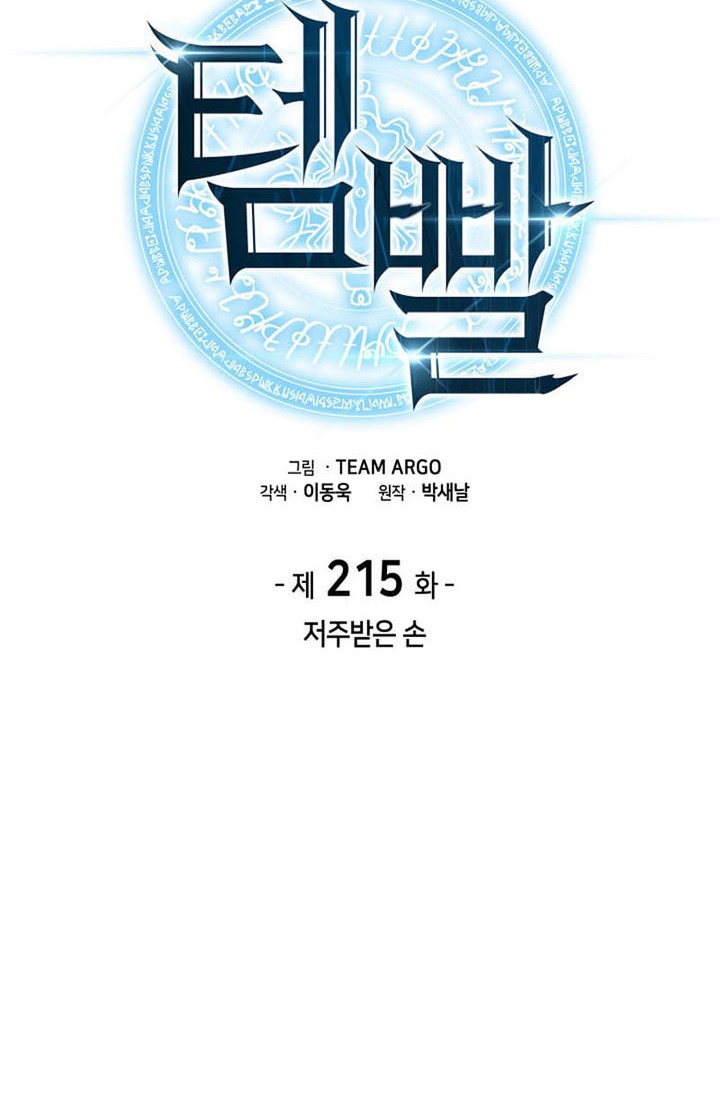Chapter 215 - halaman 16