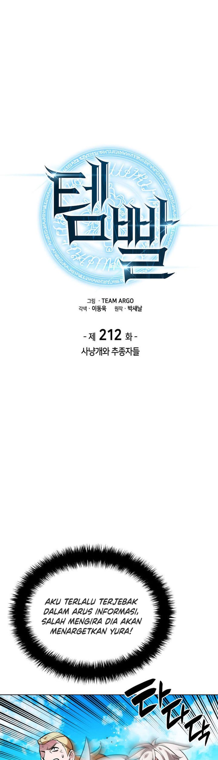 Chapter 212 - halaman 17