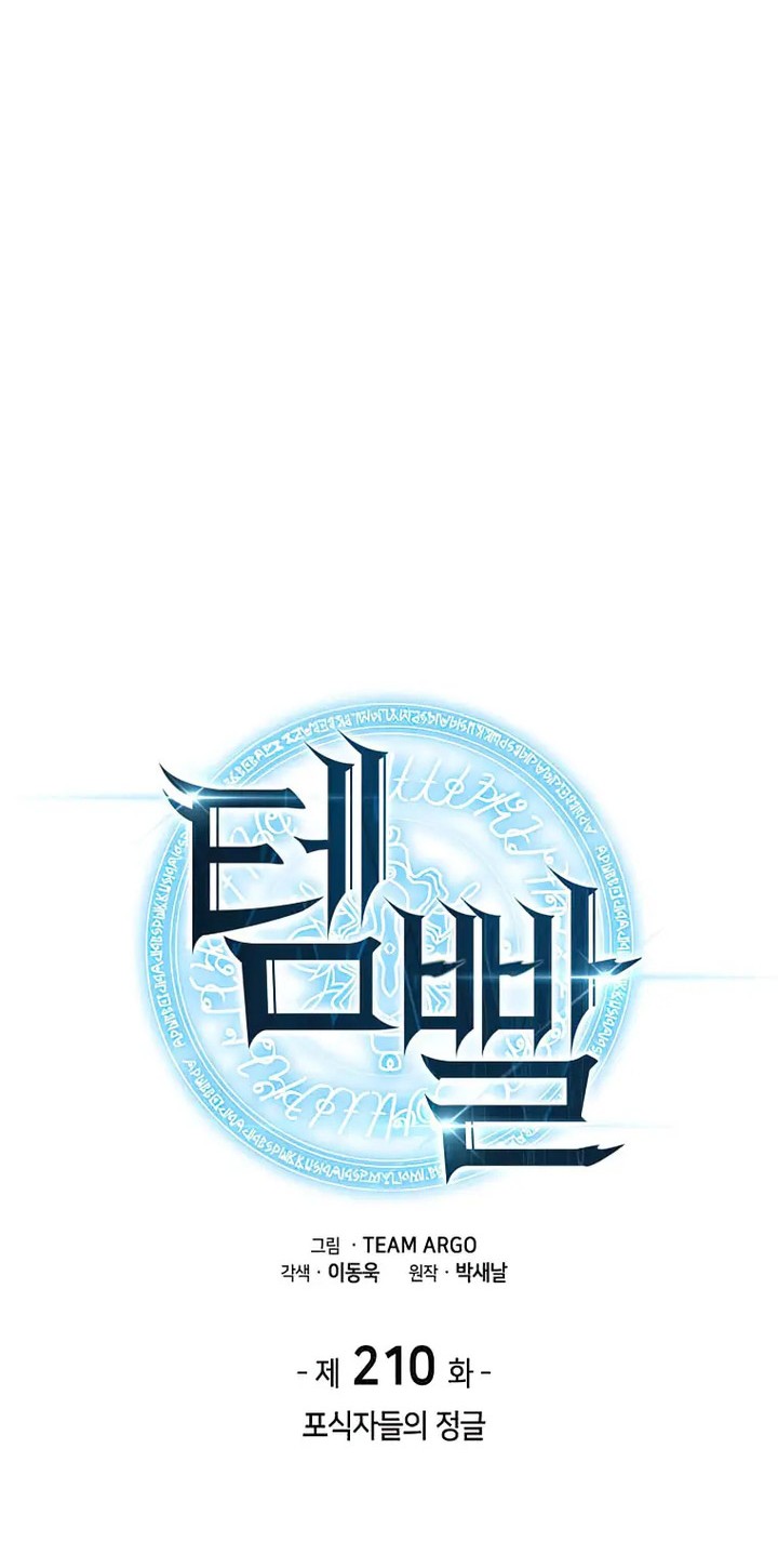 Chapter 210 - halaman 16