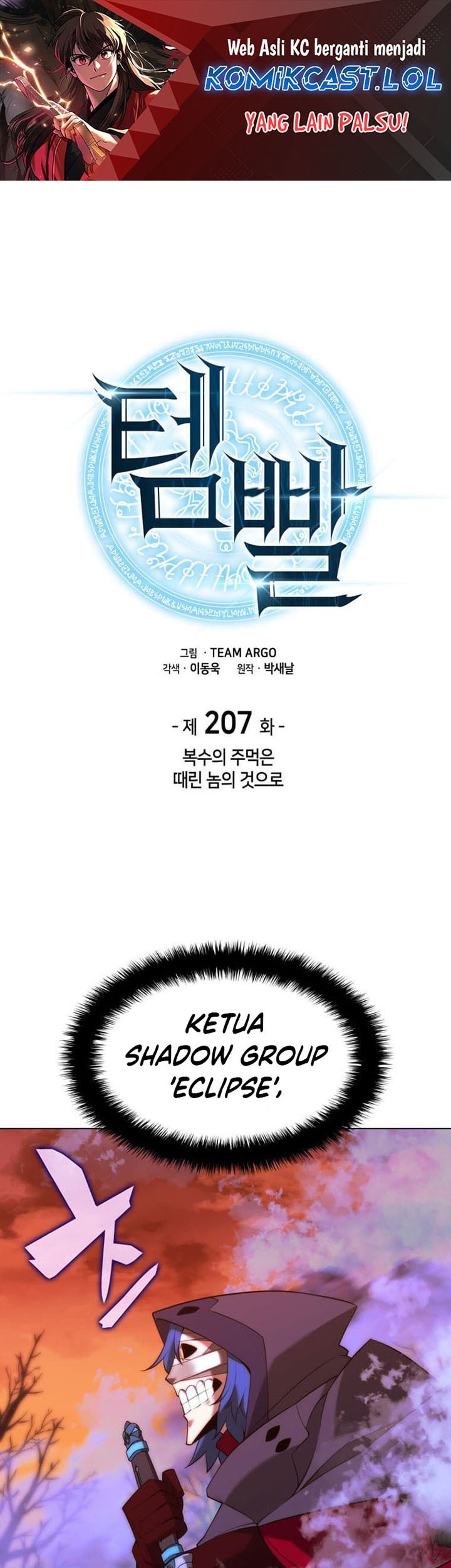 Chapter 207 - halaman 3