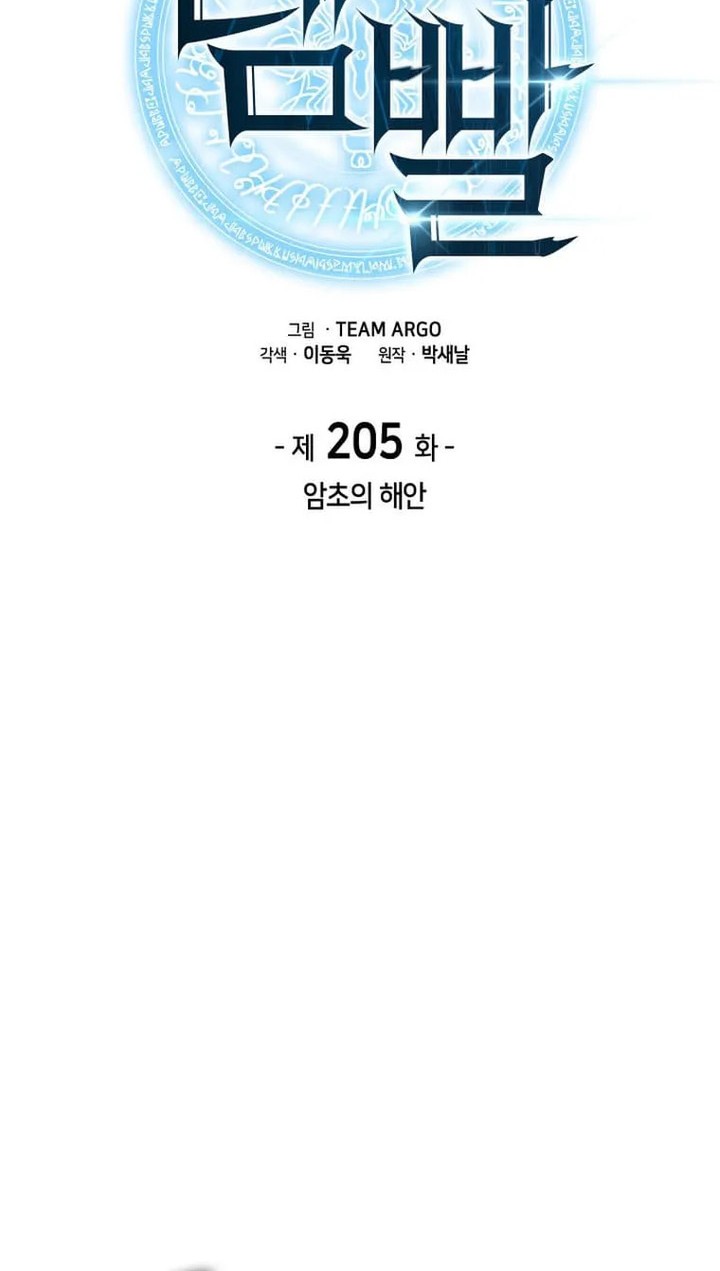 Chapter 205 - halaman 18
