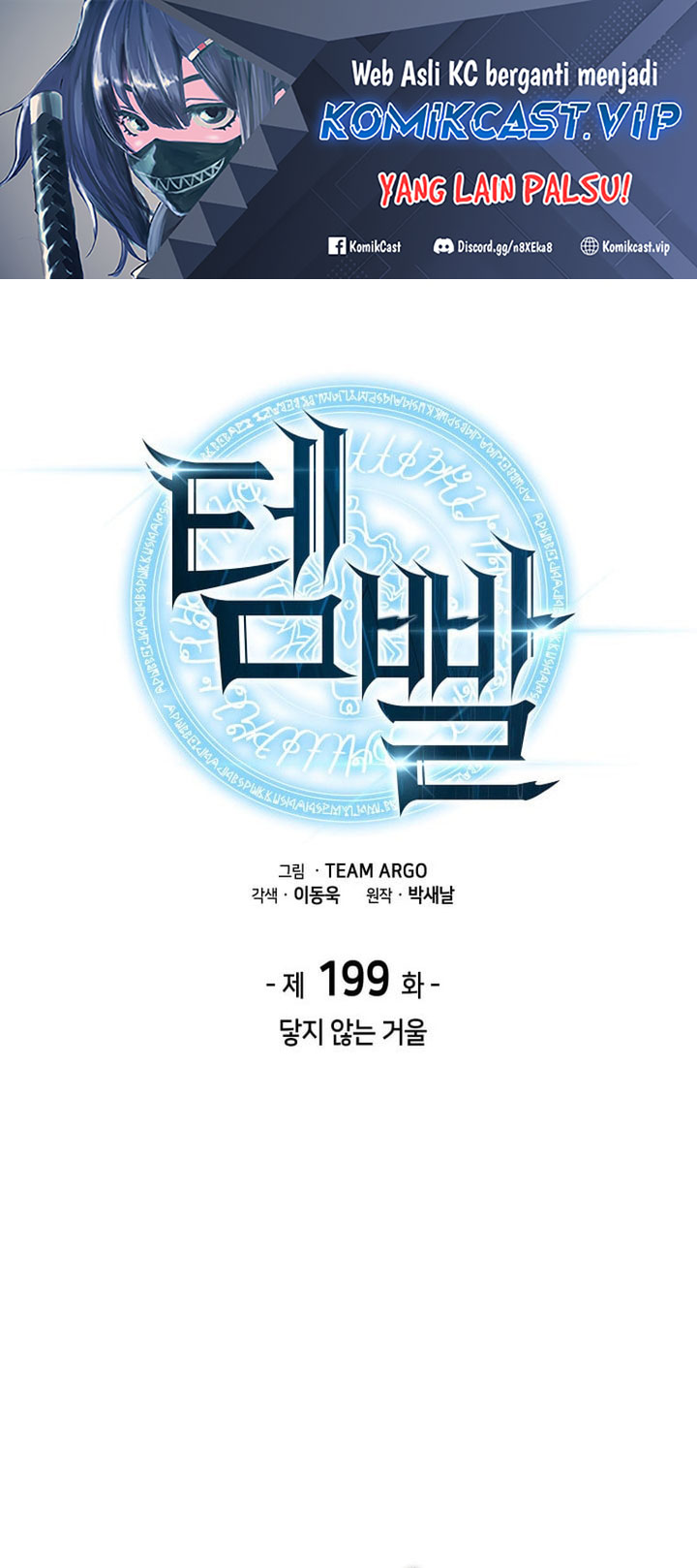 Chapter 199 - halaman 3