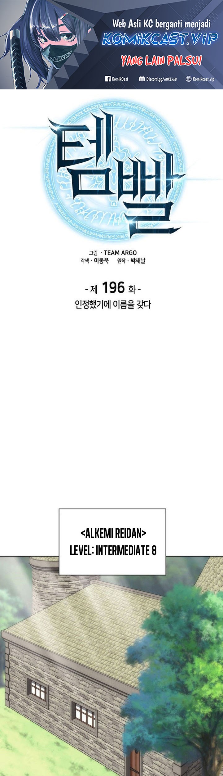 Chapter 196 - halaman 3