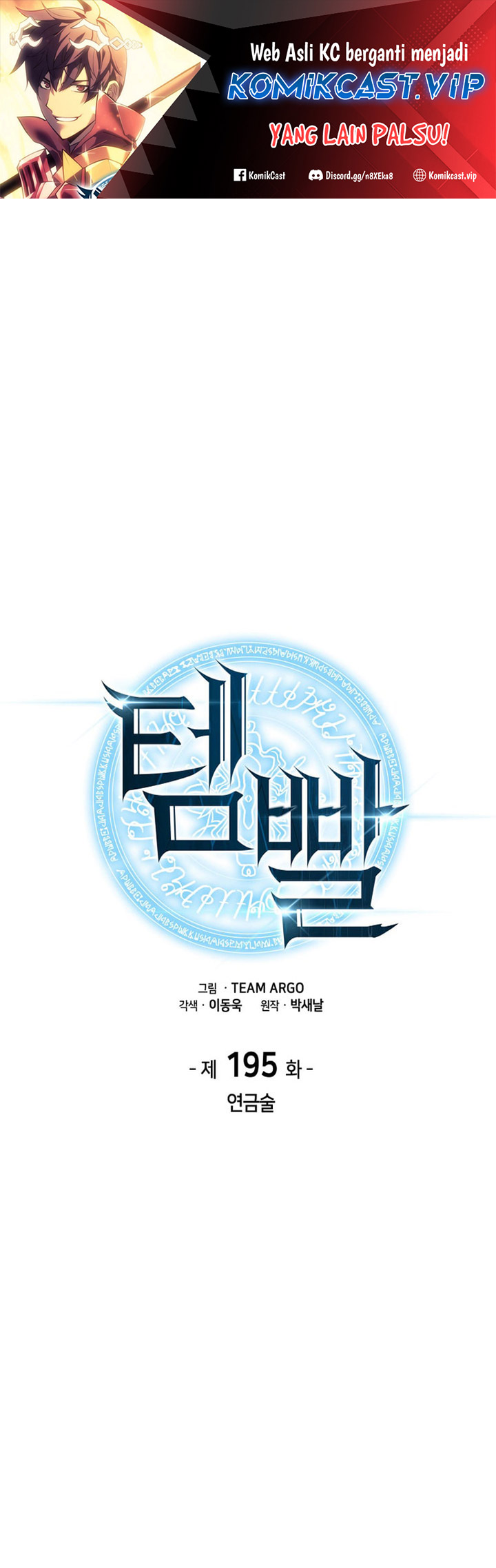 Chapter 195 - halaman 3
