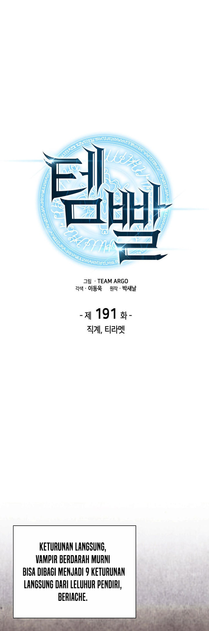 Chapter 191 - halaman 30