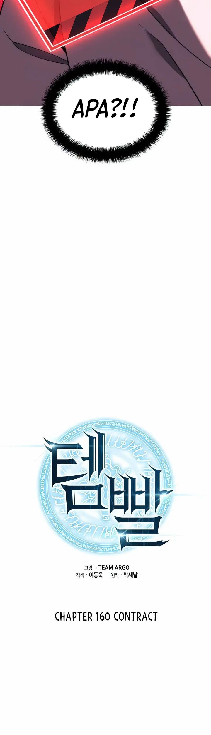 Chapter 160 - halaman 9