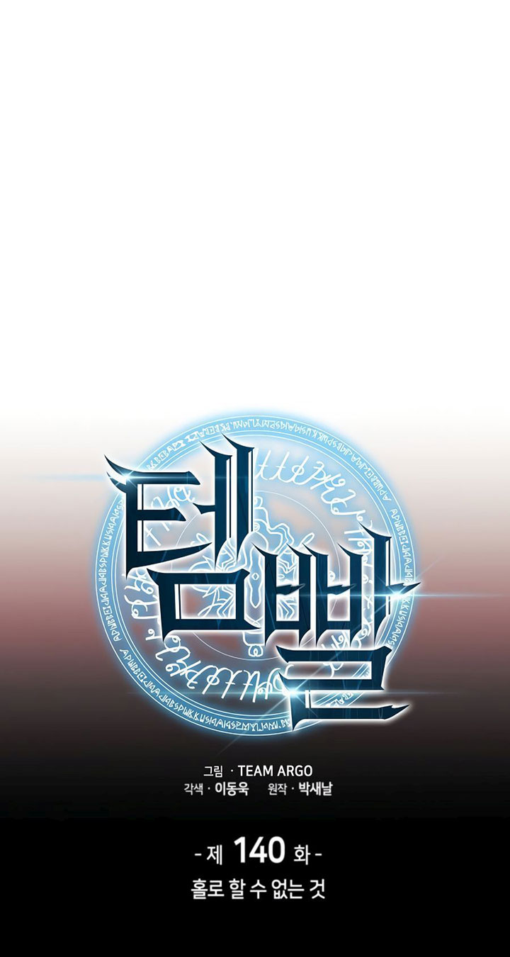 Chapter 140 - halaman 42