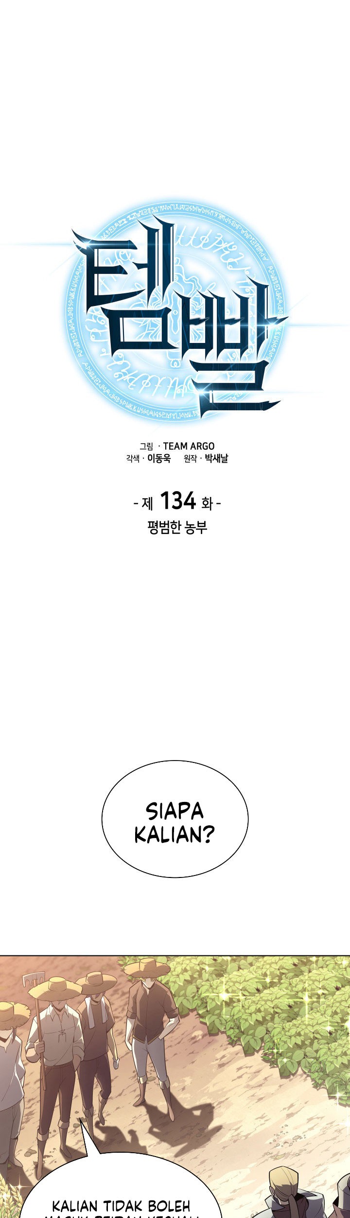 Chapter 134 - halaman 2