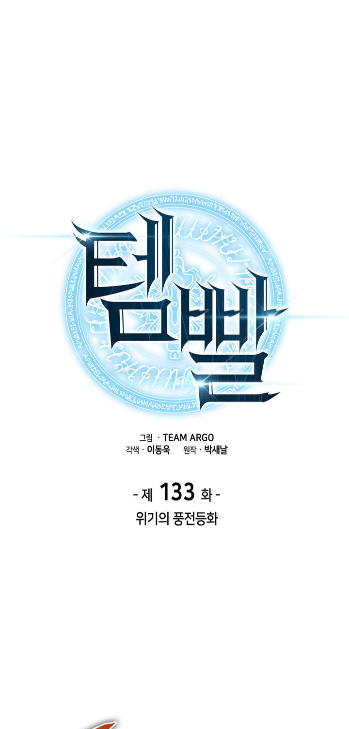 Chapter 133 - halaman 9