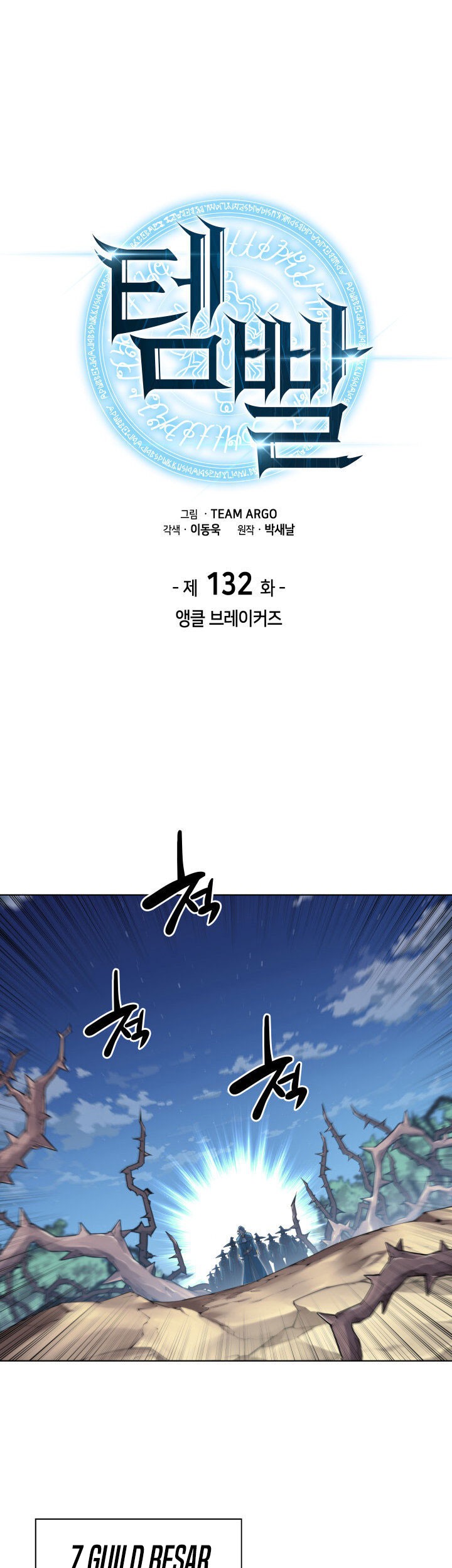 Chapter 132 - halaman 2