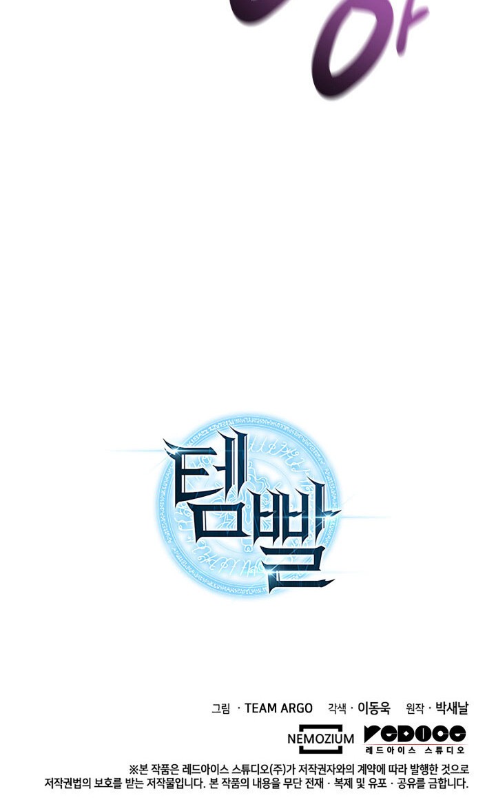 Chapter 131 - halaman 81