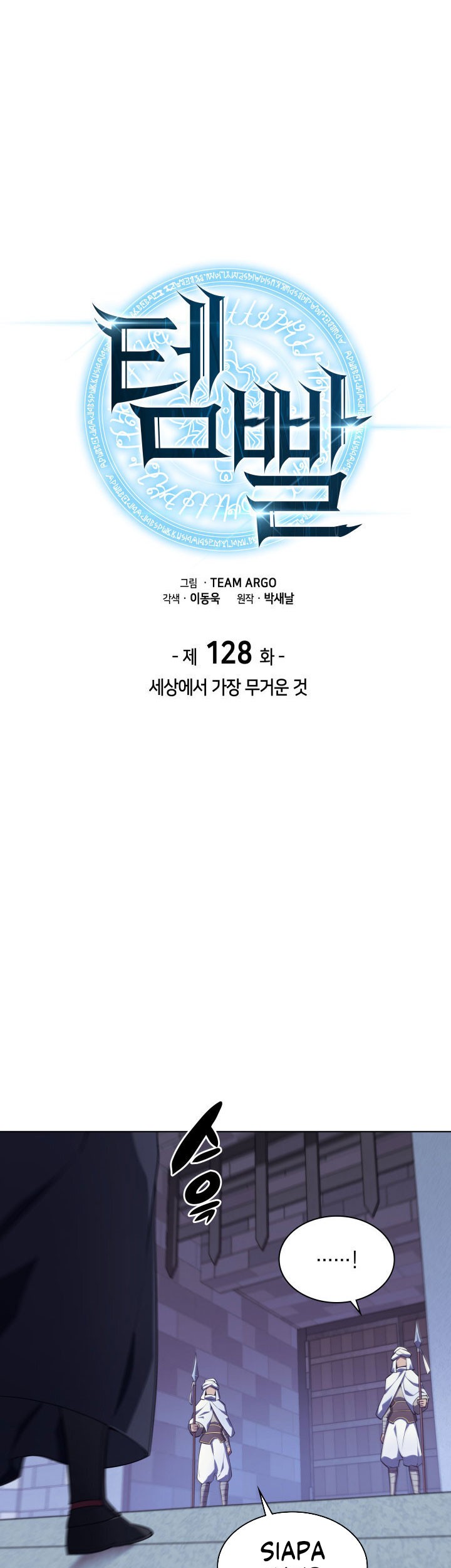 Chapter 128 - halaman 12