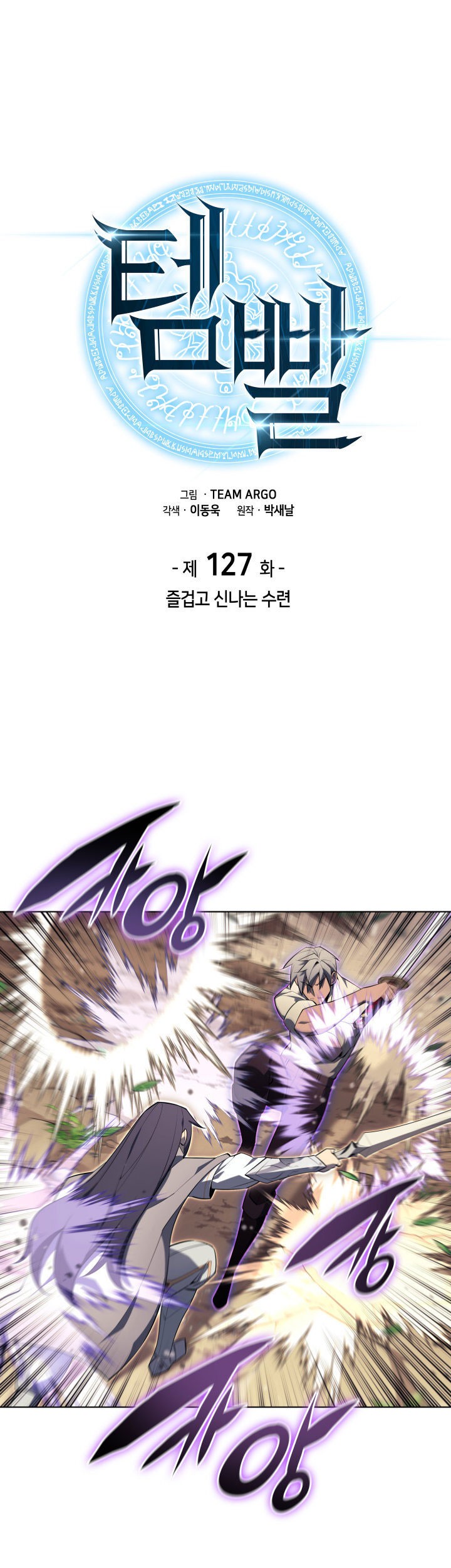Chapter 127 - halaman 2