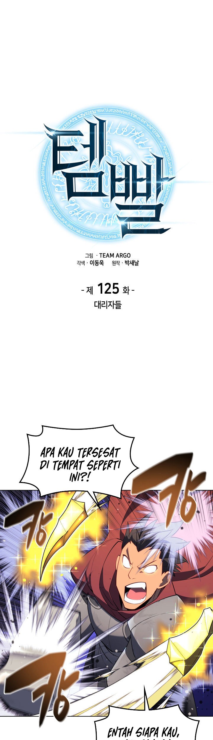 Chapter 125 - halaman 2