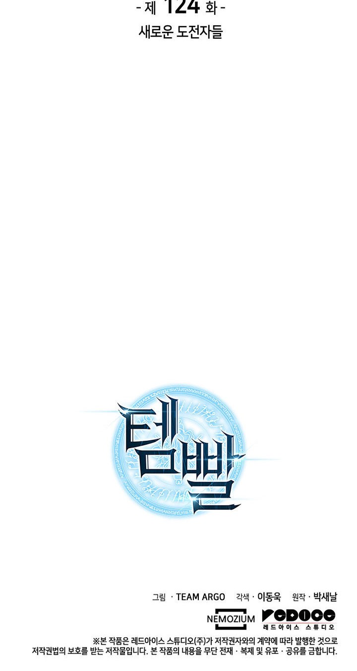 Chapter 124 - halaman 85