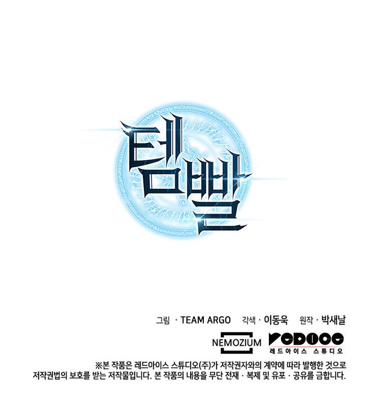 Chapter 122 - halaman 77