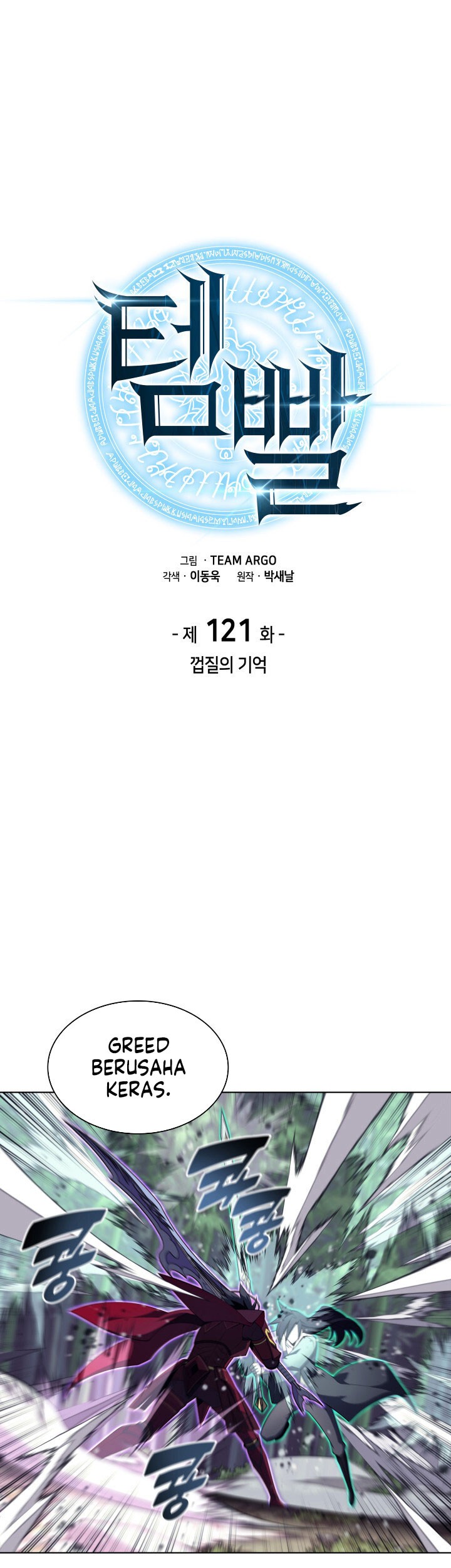 Chapter 121 - halaman 2
