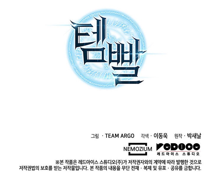 Chapter 120 - halaman 77