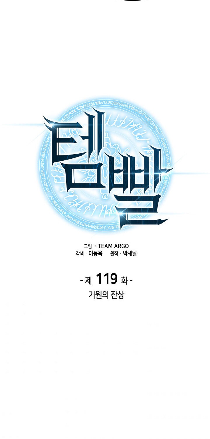 Chapter 119 - halaman 5