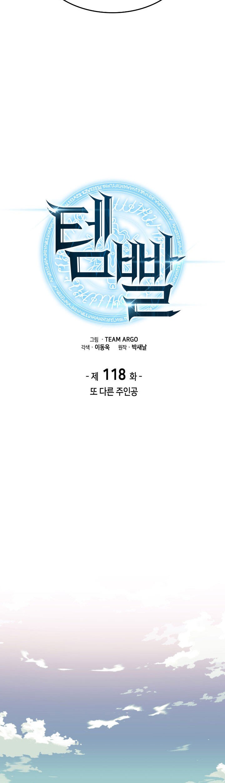 Chapter 118 - halaman 22