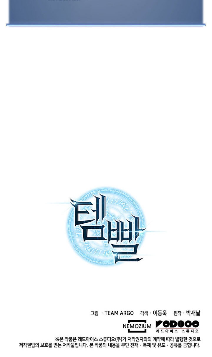 Chapter 118 - halaman 81