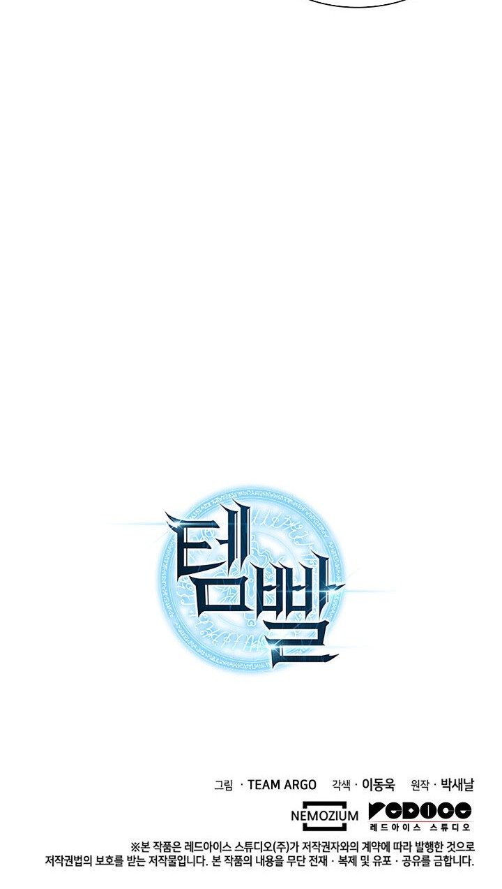 Chapter 117 - halaman 79