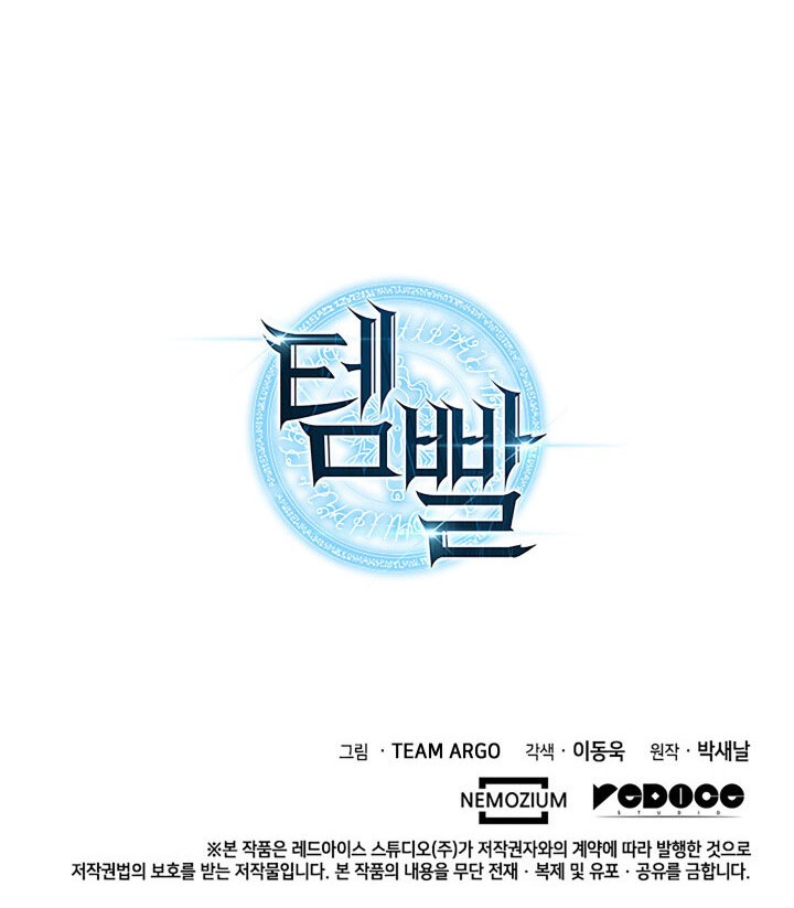 Chapter 111 - halaman 75