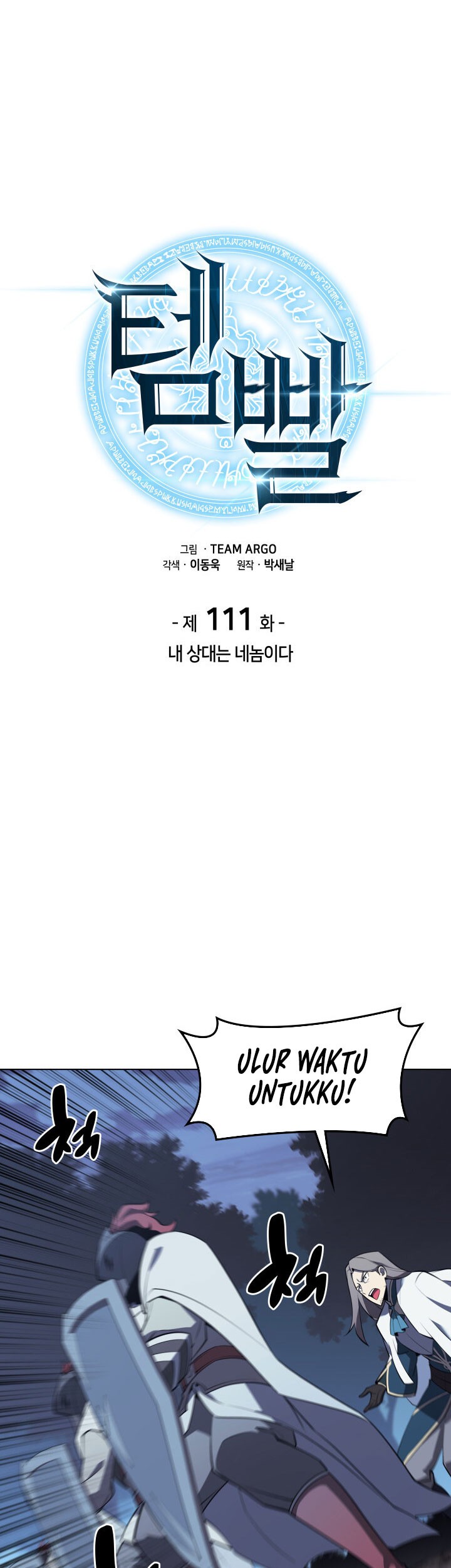 Chapter 111 - halaman 16
