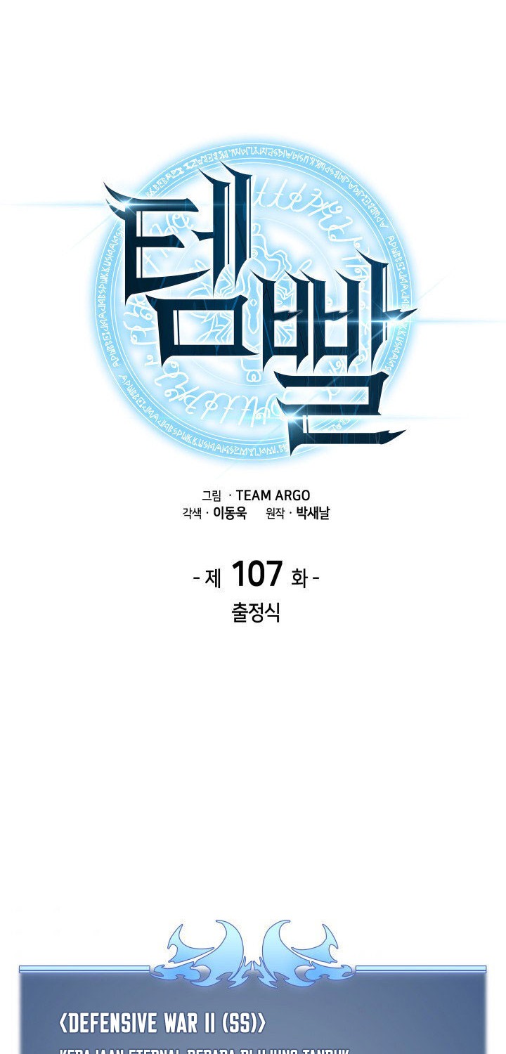 Chapter 107 - halaman 19