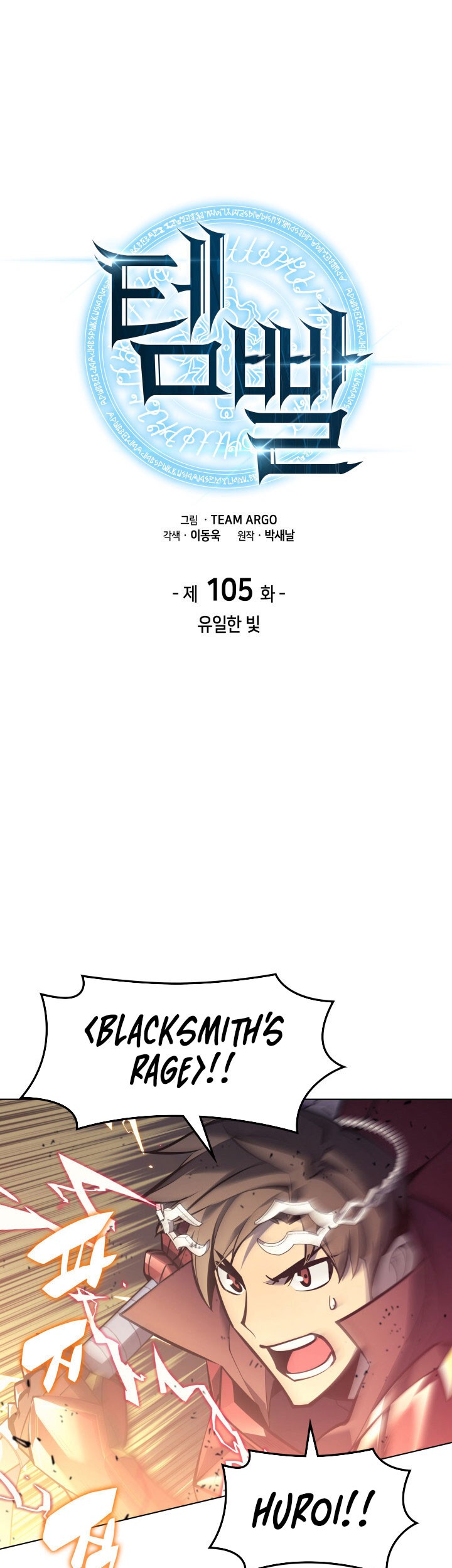 Chapter 105 - halaman 2