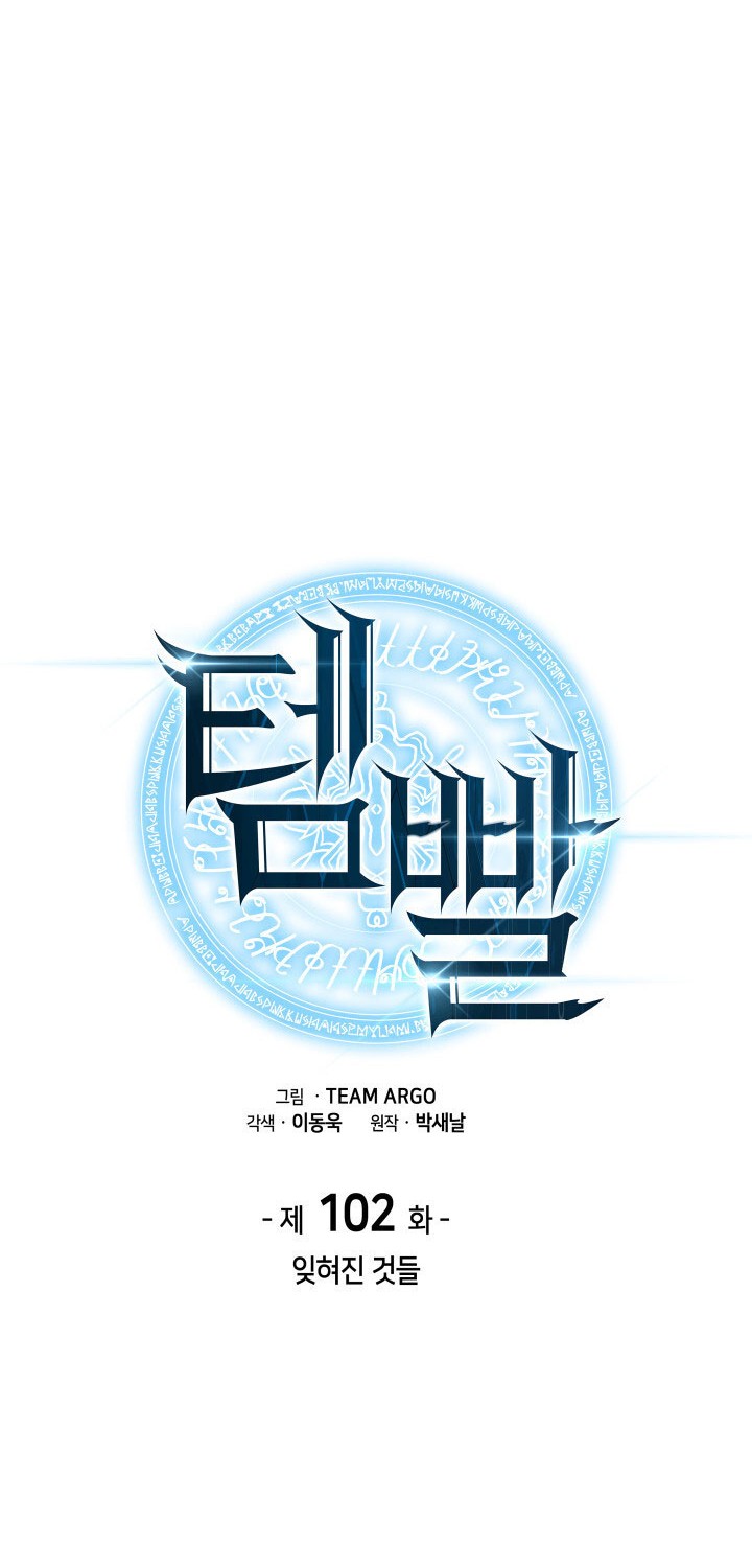 Chapter 102 - halaman 17