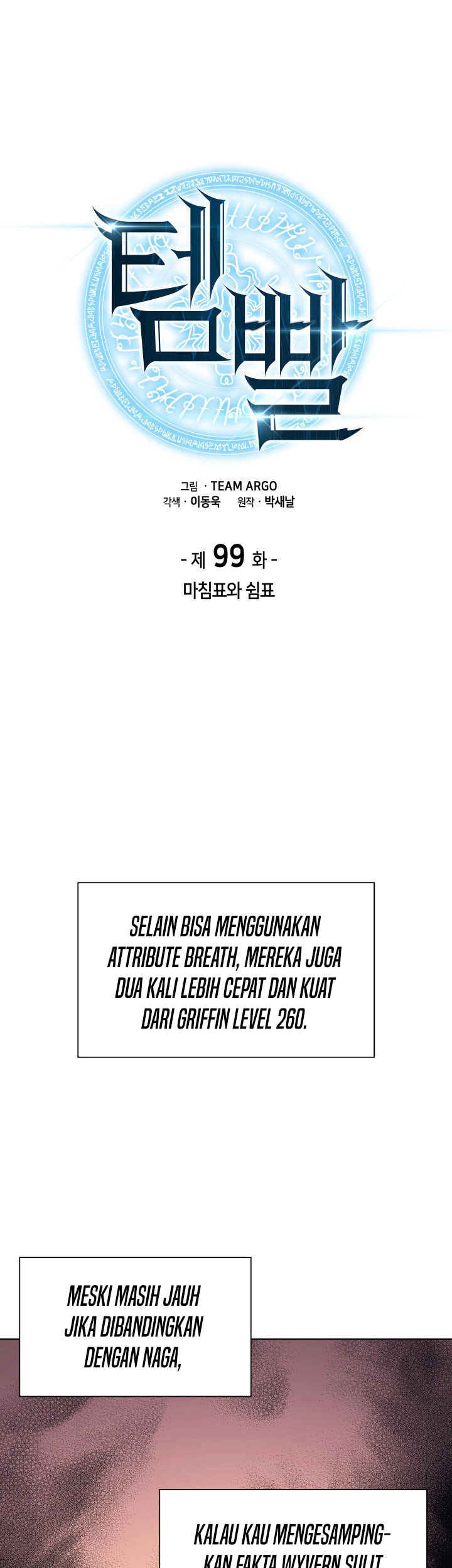 Chapter 99 - halaman 2