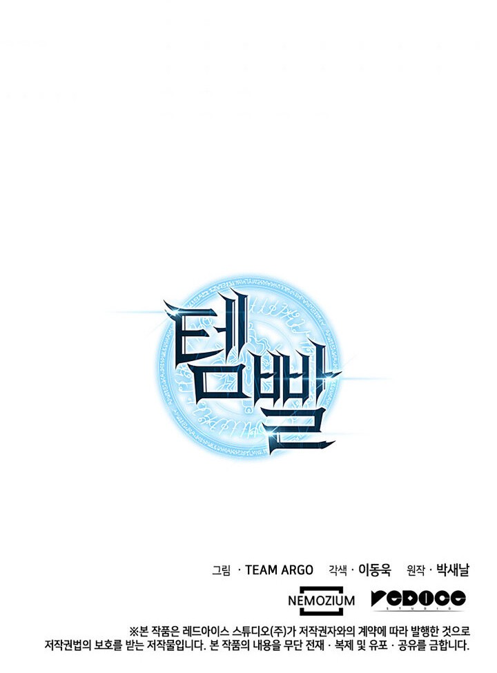 Chapter 96 - halaman 81