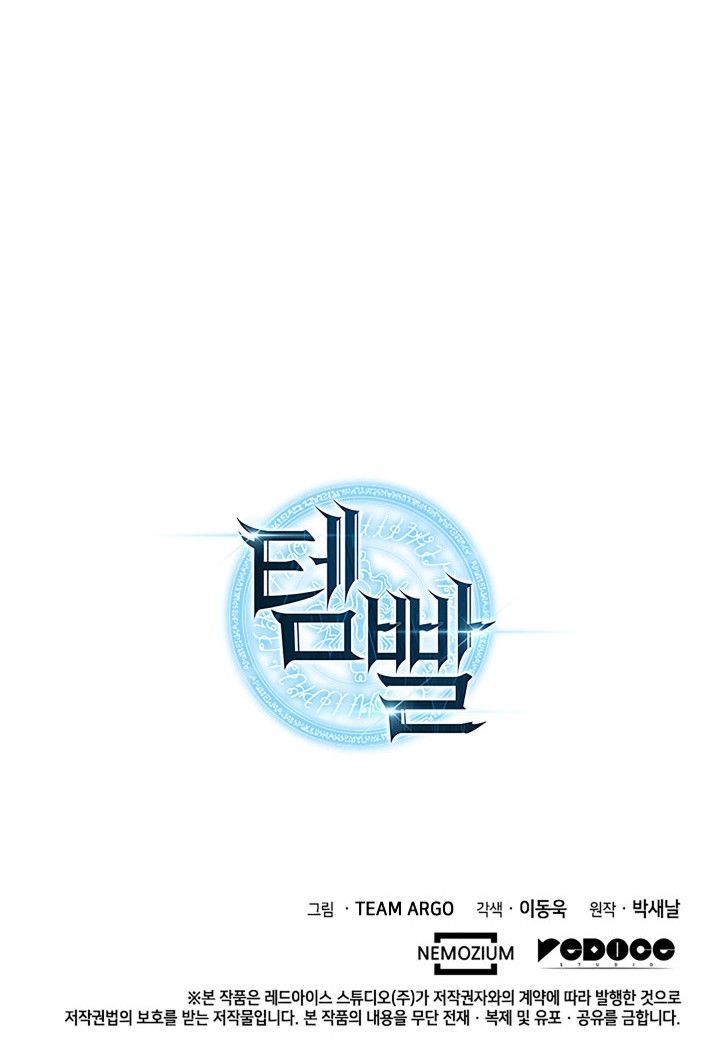 Chapter 95 - halaman 81