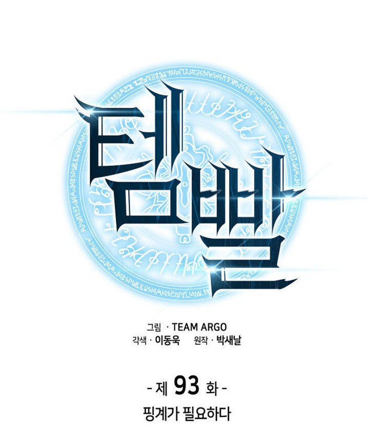 Chapter 93 - halaman 15