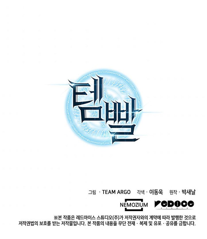 Chapter 92 - halaman 83