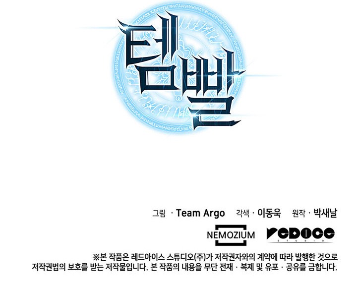Chapter 90 - halaman 79