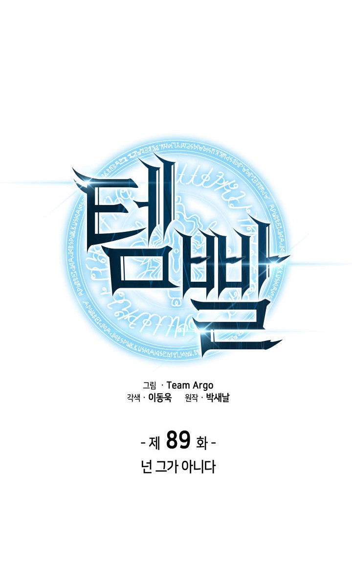 Chapter 89 - halaman 9