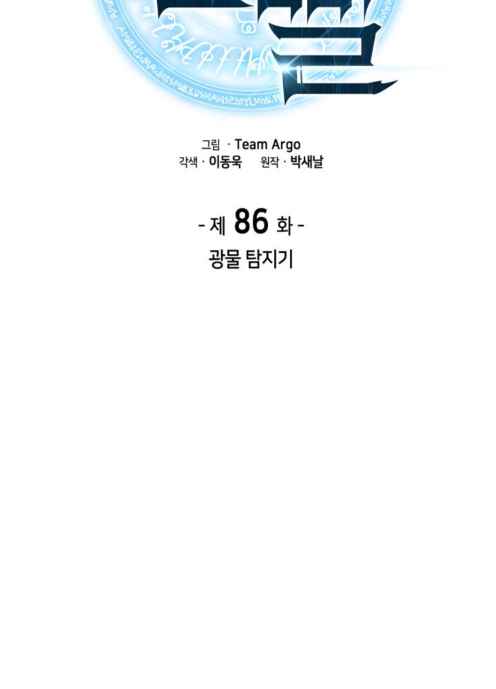 Chapter 86 - halaman 13