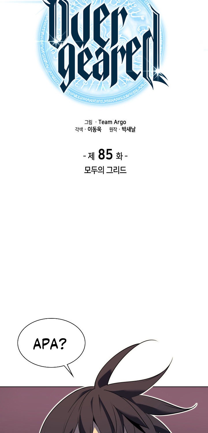 Chapter 85 - halaman 7