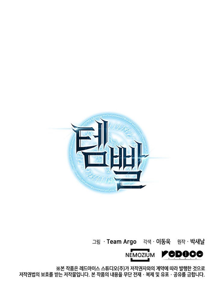 Chapter 82 - halaman 85
