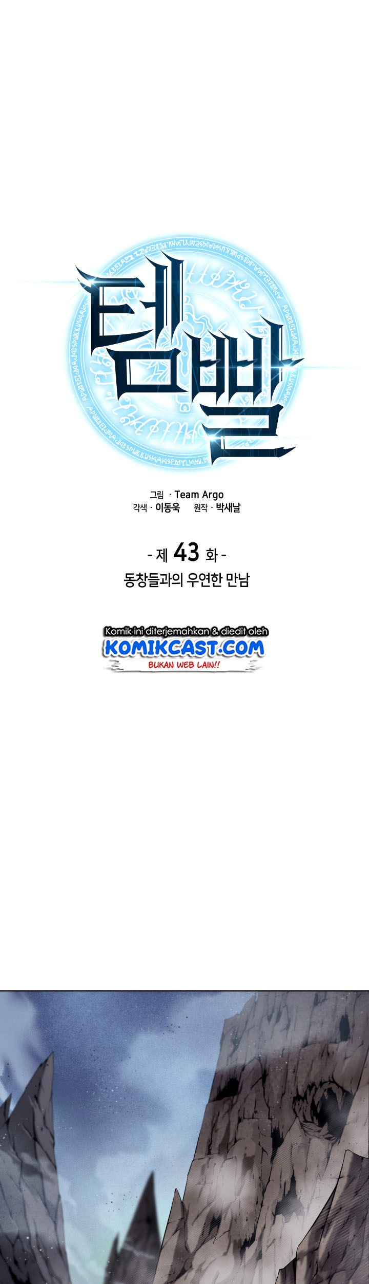 Chapter 43 - halaman 3
