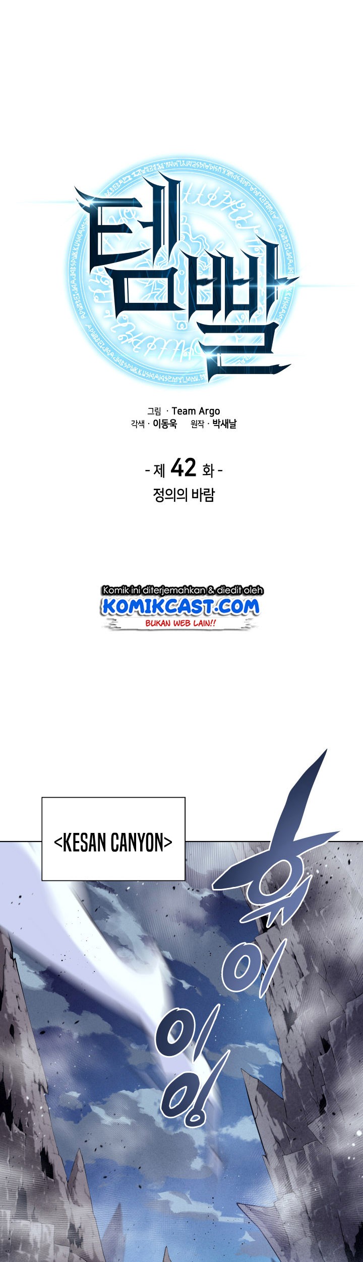 Chapter 42 - halaman 3